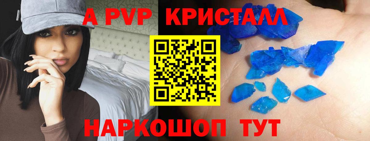 Alpha-PVP СК КРИС Донецк