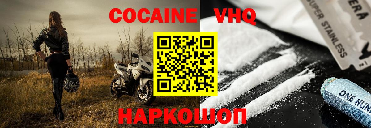 Кокаин  Вход с VPN  COCAIN Эквадор  Донецк  COCAIN Колумбийский 