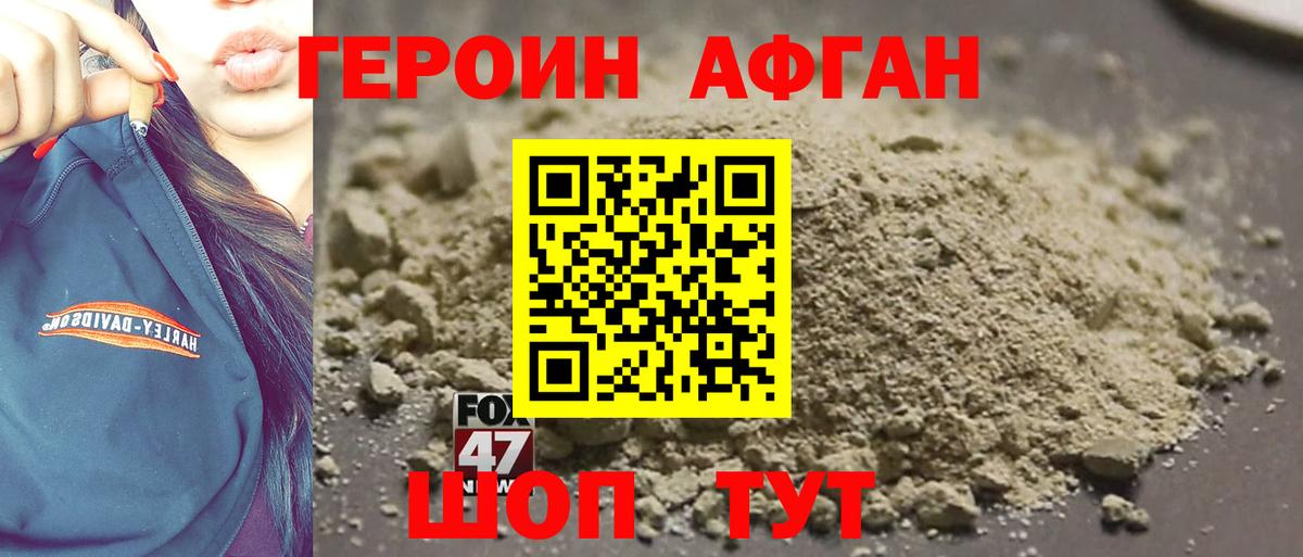Героин герыч  Героин  Донецк  Вход с VPN 