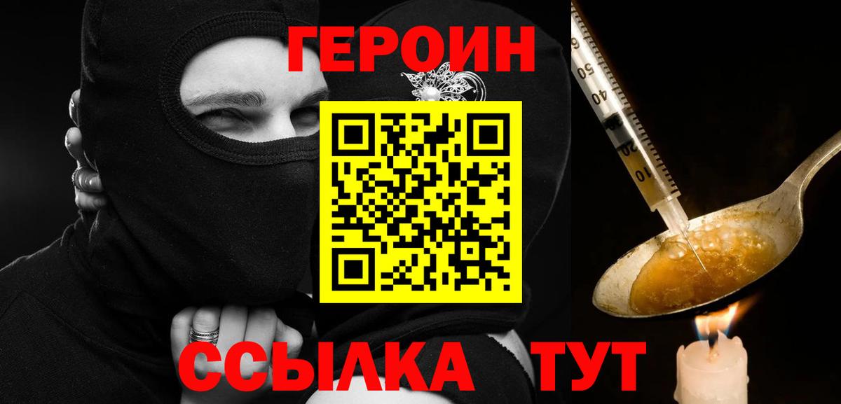 Героин хмурый Донецк