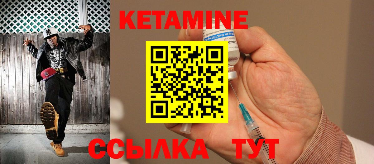 Донецк  Кетамин ketamine  Вход с VPN  КЕТАМИН VHQ 