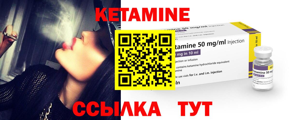 Кетамин ketamine Донецк