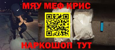 кристаллы Краснознаменск