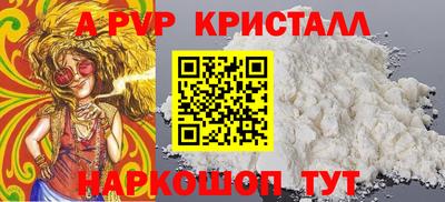 кристаллы Краснознаменск