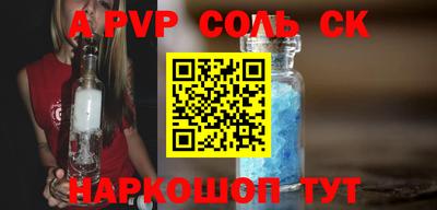 кристаллы Краснознаменск