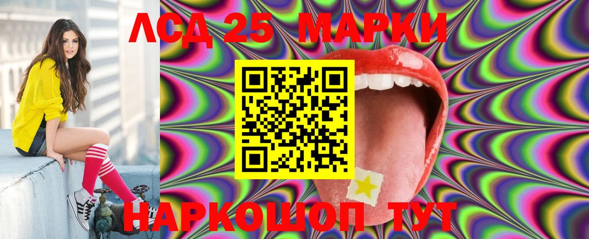 Лсд 25 экстази ecstasy Донецк