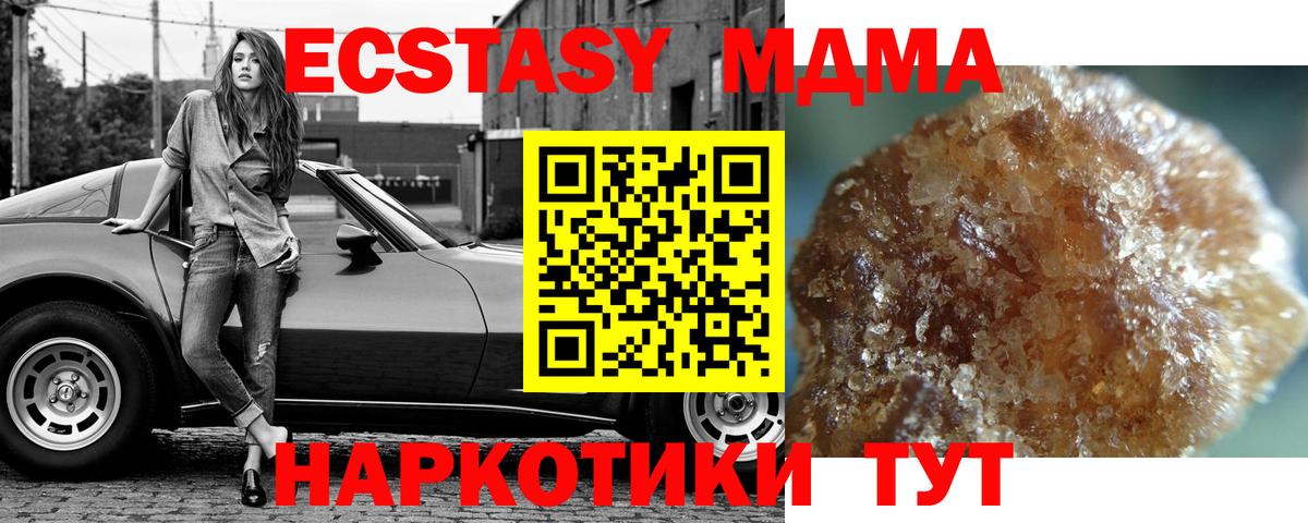 MDMA VHQ  МДМА молли  МДМА  Донецк  Вход с VPN 