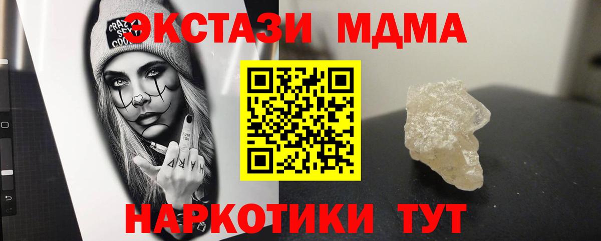 МДМА молли Донецк