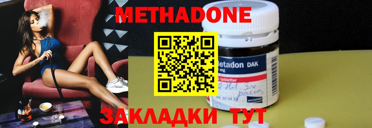 Метадон белоснежный  KRAKEN ONION  Донецк  Вход с VPN 
