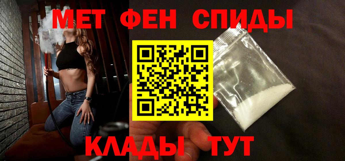 Первитин Декстрометамфетамин 99.9%  Вход с VPN  Донецк 