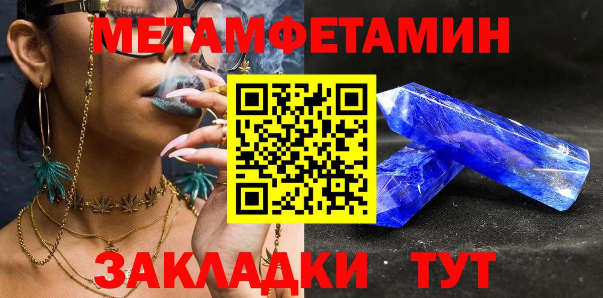 Донецк  Вход с VPN  АМФ   ГАШИШ  Меф кристаллы  Бошки Шишки 