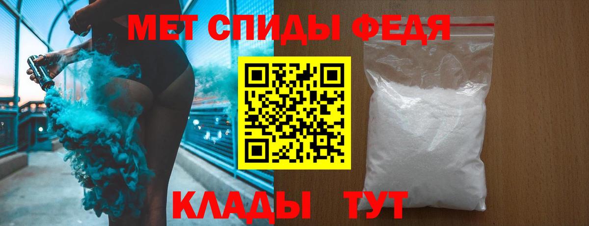 Первитин кристалл Донецк