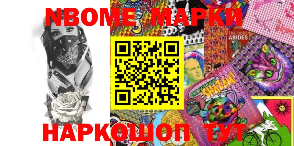 Марки 25I-NBOMe  Марки N-bome 1,5мг  Вход с VPN  Марки N-bome 1,5мг  Донецк 