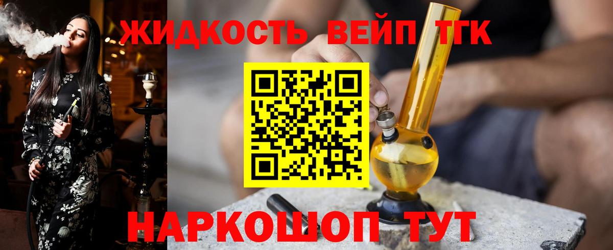 ТГК THC oil Донецк