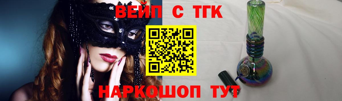 Донецк  ТГК гашишное масло  Вход с VPN  Дистиллят ТГК жижа 