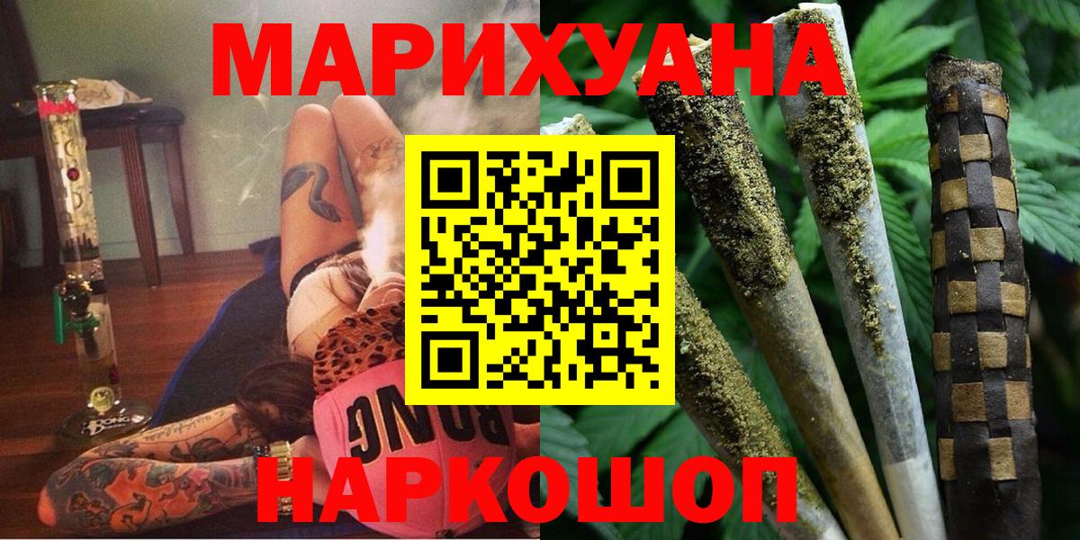 Шишки марихуана сатива Донецк
